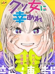 漫画改编剧封面